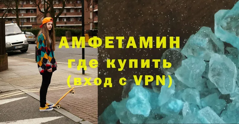 Amphetamine Розовый  Буинск 