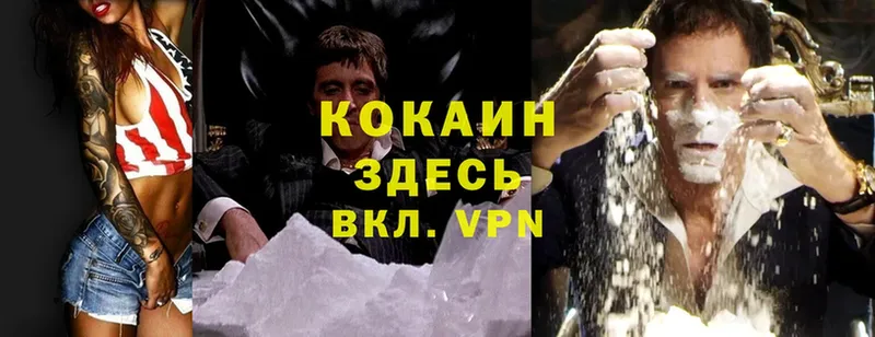 Cocaine 99%  Буинск 