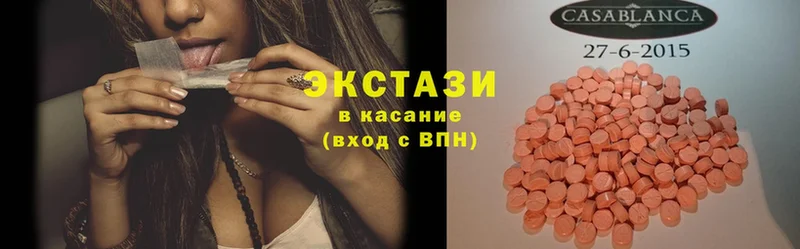 Ecstasy 250 мг  Буинск 